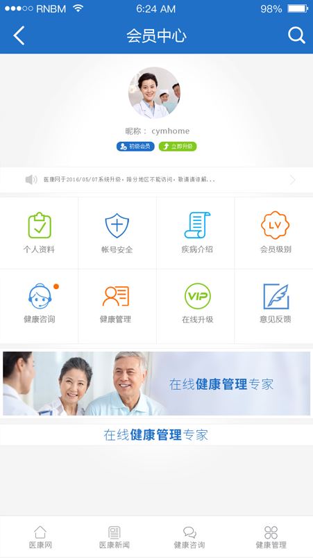 医疗网站平台开发